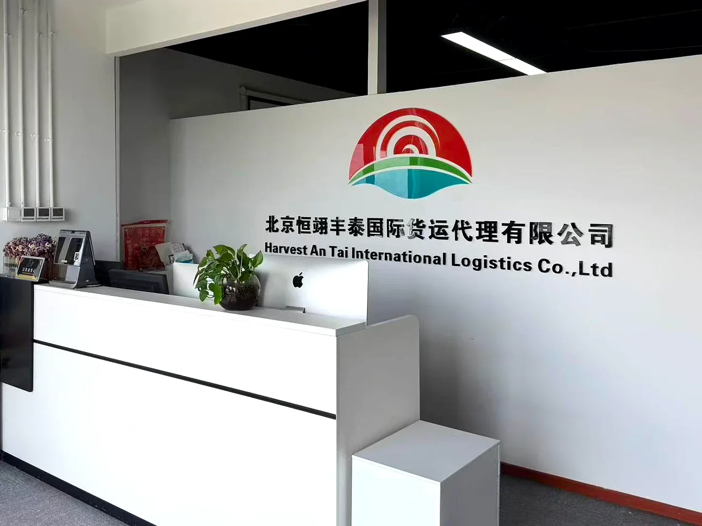 The reception at Harvest An Tai’s Beijing head office, with the company’s Chinese and English name mounted on the wall behind the desk