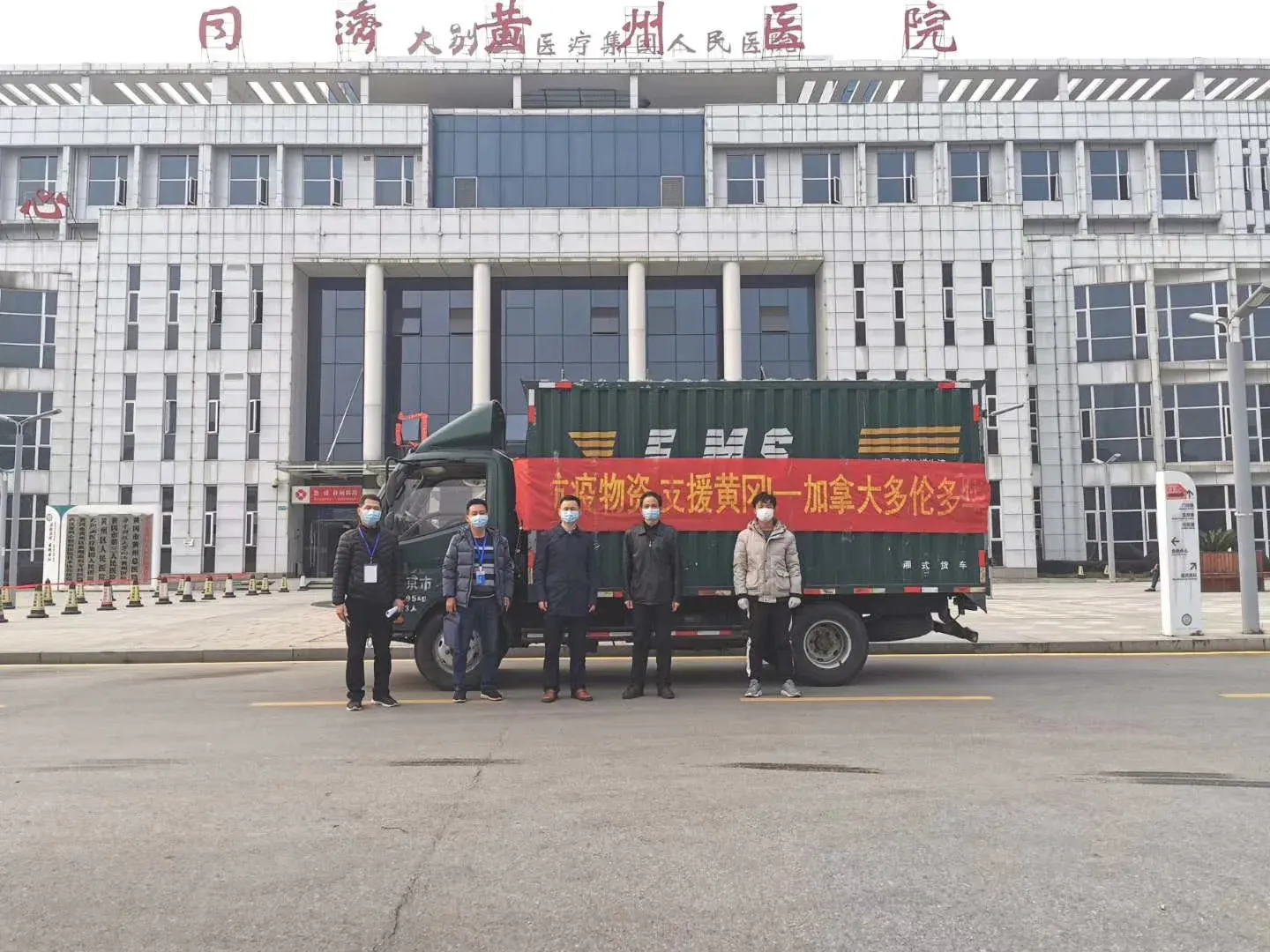 The relief consignment arriving outside the receiving hospital in Huanggang, Hubei